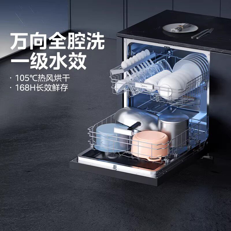 【清货】美的洗碗机全自动家用嵌入式消毒官方旗舰14套X6