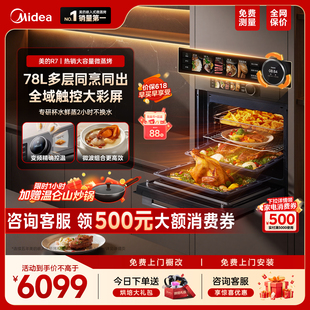 R7微蒸烤炸炖一体机嵌入式 美 蒸烤箱家用五合一GR7 热销爆款