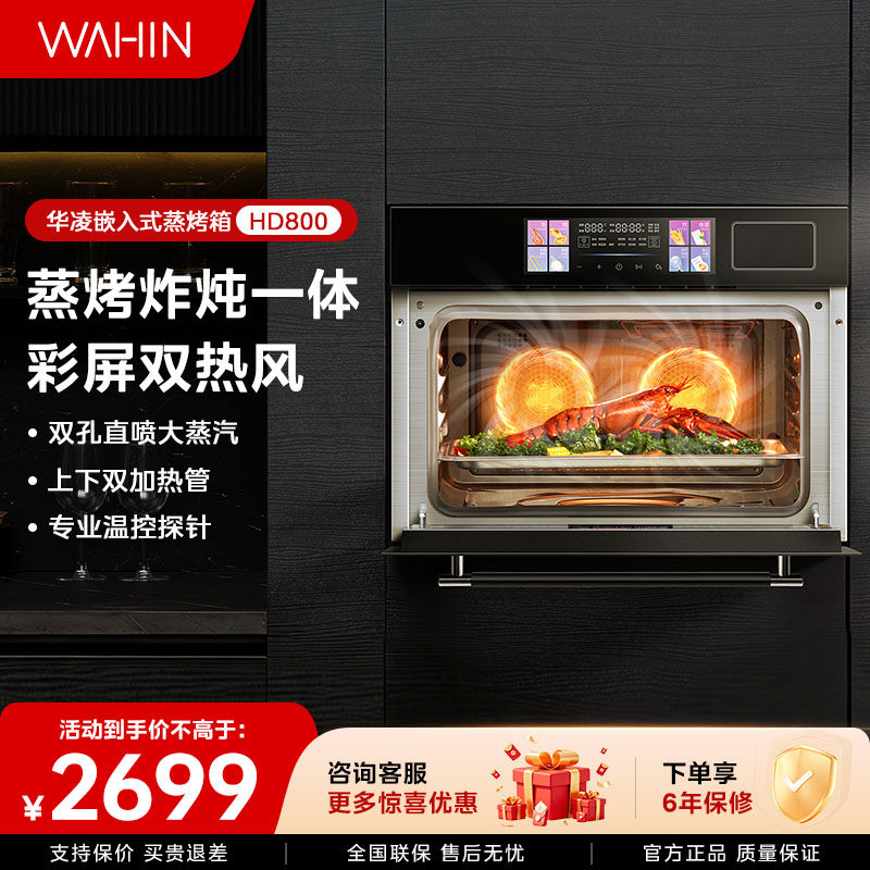 【清仓】华凌HD800蒸烤炸一体机三合一51L