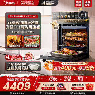 美 蒸烤箱炸炖78L大容量官方旗舰店 SX7pro蒸烤一体机家用嵌入式