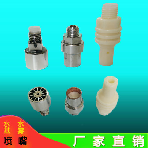 镀铬雾化喷嘴塑料水基灭火器