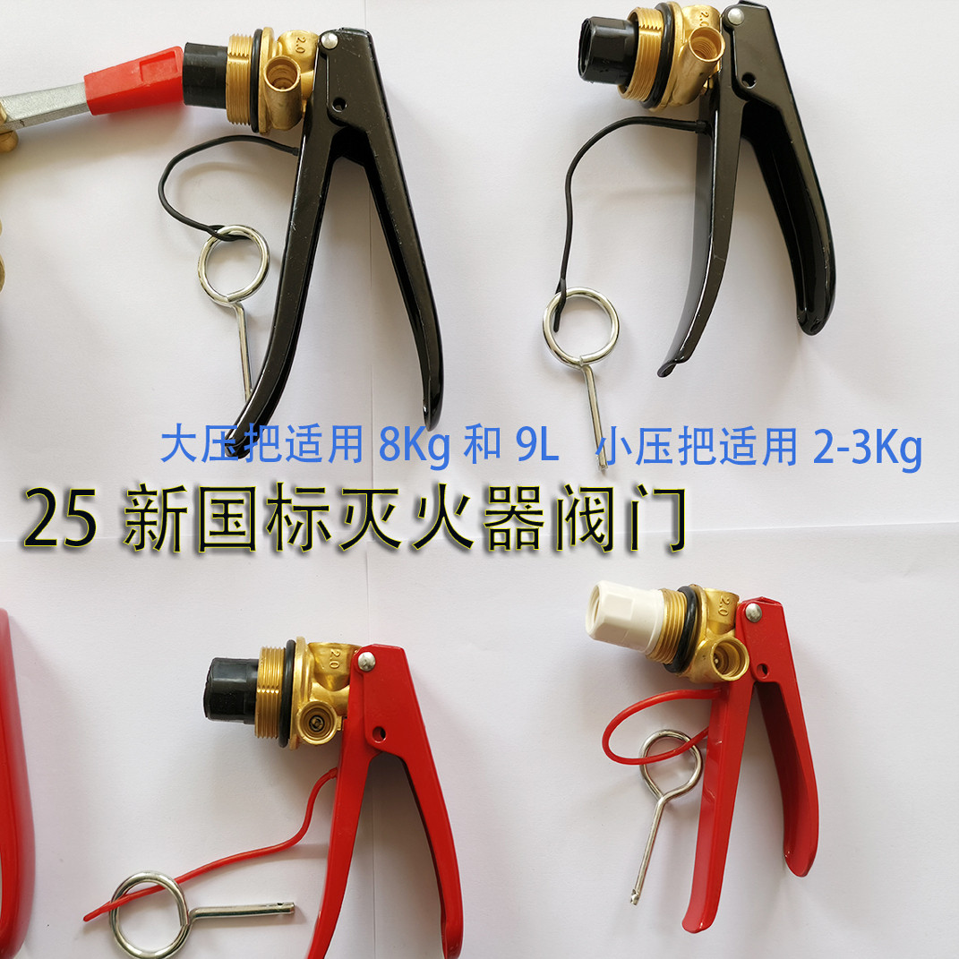 25新国标灭火器阀门纯铜