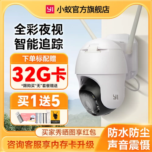yi Уличная камера Xiaoyi с поворотом на 360 градусов, без угла обзора, ночного видения, наружный монитор, удаленный мобильный телефон, голосовой HD O10