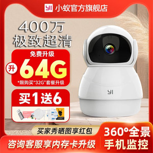 小蚁摄像头监控支持5G双频WIFI