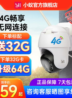 4G无线监控摄像头 无需网络 手机远程 360全景 家用插卡 户外防水