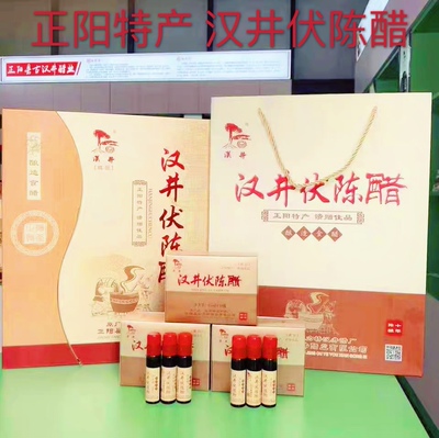 口服液陈醋汉井精品礼盒