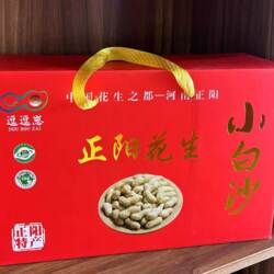 小白沙花生 正阳花生 花生果 三种口味 花生 礼盒 包装158g×10袋