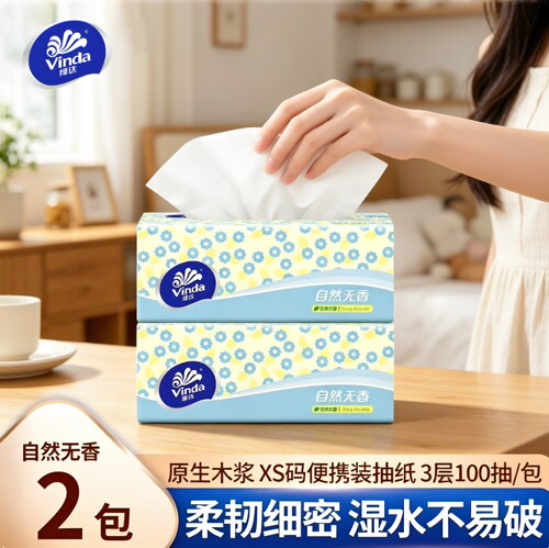 维达细韧3层100抽抽纸