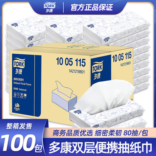 维达多康1005115面巾抽