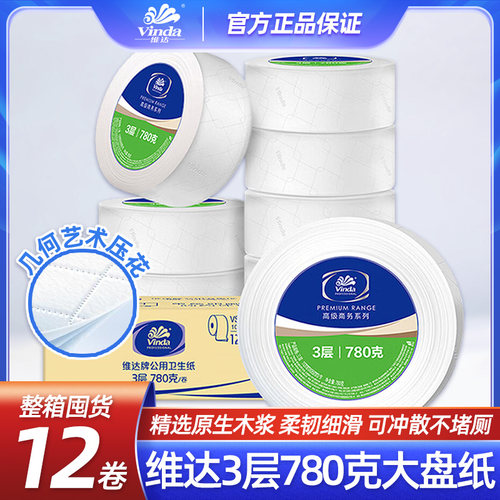 维达原生木浆可冲撒卫生纸