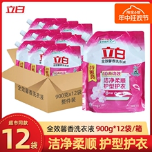 立白洗衣液全效馨香味持久900g/袋柔顺护型护衣物涤清洁剂家用