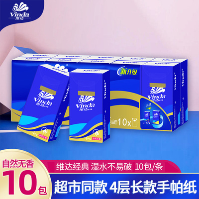 维达长款手帕纸V00054层9片