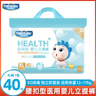 婴儿尿不湿尿裤 拉拉裤 温和超薄透气大包 手心宝贝纸尿裤 买一送一