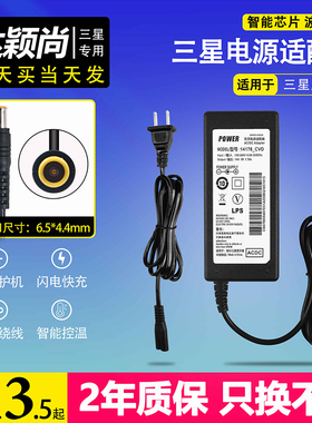 三星显示器电源适配器dc14v3a一体便携式智能ac供电两孔8字电源线