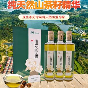 正宗纯山茶油纯正茶籽油100%无添加物理压榨野生山茶籽油