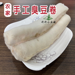 信阳新县店土特产纯手工农家自制生臭豆腐卷霉千张家常菜食品1斤