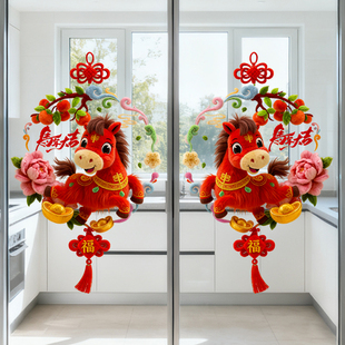 2026新年春节橱窗玻璃门贴纸马年装饰静电贴过年客厅卧室玻璃贴画