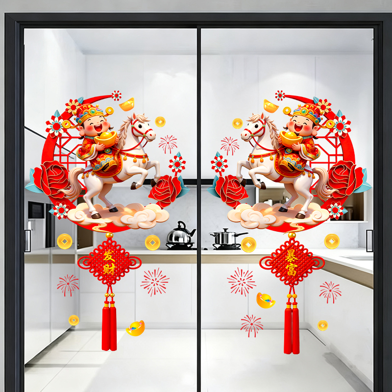 2026马年马上财神到静电贴新年玻璃门贴纸玻璃元旦布置过年贴画