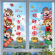财神窗花新年贴纸五福临门玻璃装 饰店铺静电春节橱窗过年布置贴画