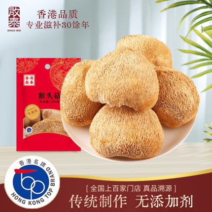 香港启泰猴头菇干货正宗古田猴头菌食品营养官方旗舰店正品
