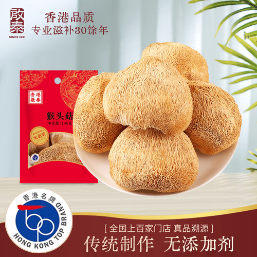 猴菇煲汤滋养新鲜养好胃