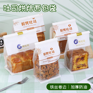 吐司烘焙面包袋烘焙吐司饼干自封食品袋打包纸袋子食品级牛皮纸袋