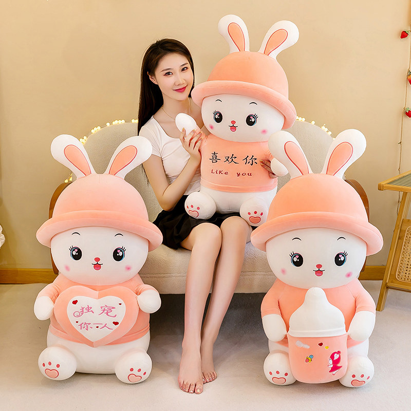 可爱抱心兔公仔毛绒玩具兔子大号抱枕儿童女生陪睡布娃娃生日礼物