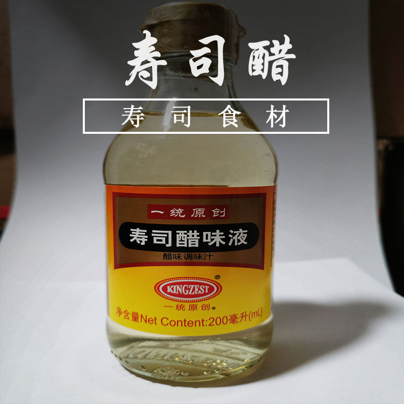 寿司醋200ml 寿司材料食材 日式即食刺鱼生伴侣,水产肉类/新鲜蔬果/熟食,其它,淘宝优惠券,粉丝福利购,淘宝优惠卷