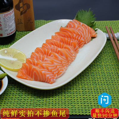 挪威冰纯鲜三文鱼新鲜大西洋鲑鱼中段净肉生鲜日料食材鱼片鱼腩鱼