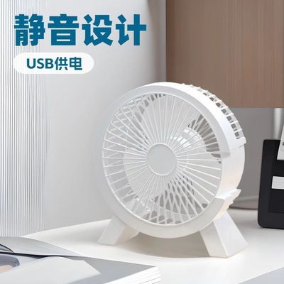 USB风扇桌面学生电风扇静音迷你宿舍办公室台式可爱无声风扇超萌