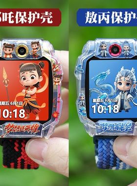 适用小天才电话手表哪吒保护套Z6SZ6ProZ10Z8AZ9Z7Z6A防摔保护壳