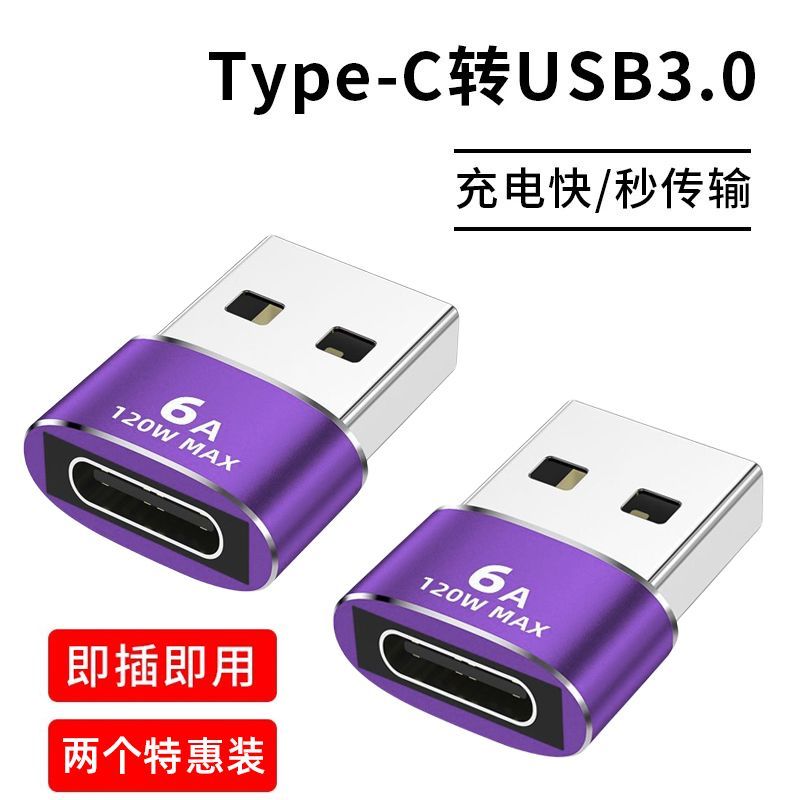 Typec转usb转接头适用苹果华为外接手机电脑U盘车载转换口传输器