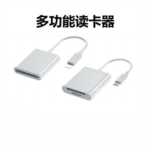 相机读卡器sd卡tf适用苹果手机type佳能尼康连接内存转换器多合一