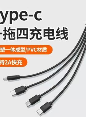 USBTypec一拖二三四手机风扇万能充电通用多功能圆头安卓扁充电线
