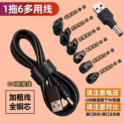 正品3.5mm母座转剃须刀理发器充电转接头奔腾理发器双孔电动刮胡