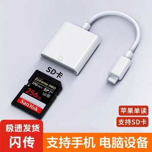 适用苹果安卓手机typec读卡器SD卡通用iPhone相机TF卡OTG转换器