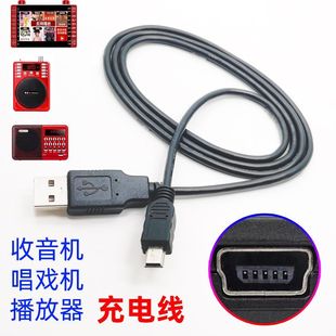 先科今正老人收音唱戏看戏机广场舞视频播放器插卡音箱5V充电线器