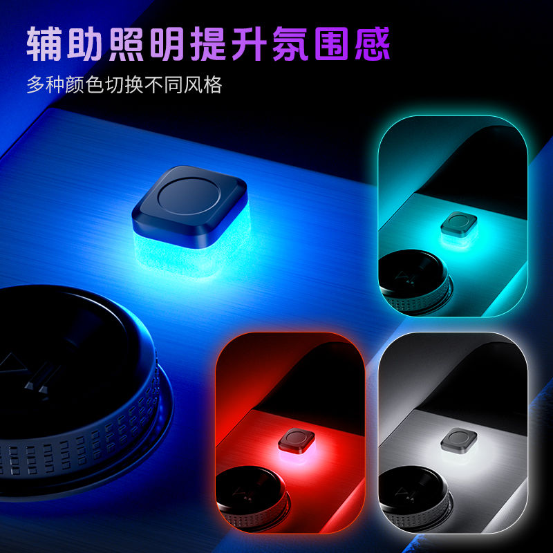 汽车led氛围灯新款 usb小夜灯光感无线内饰车内免改装室内通用