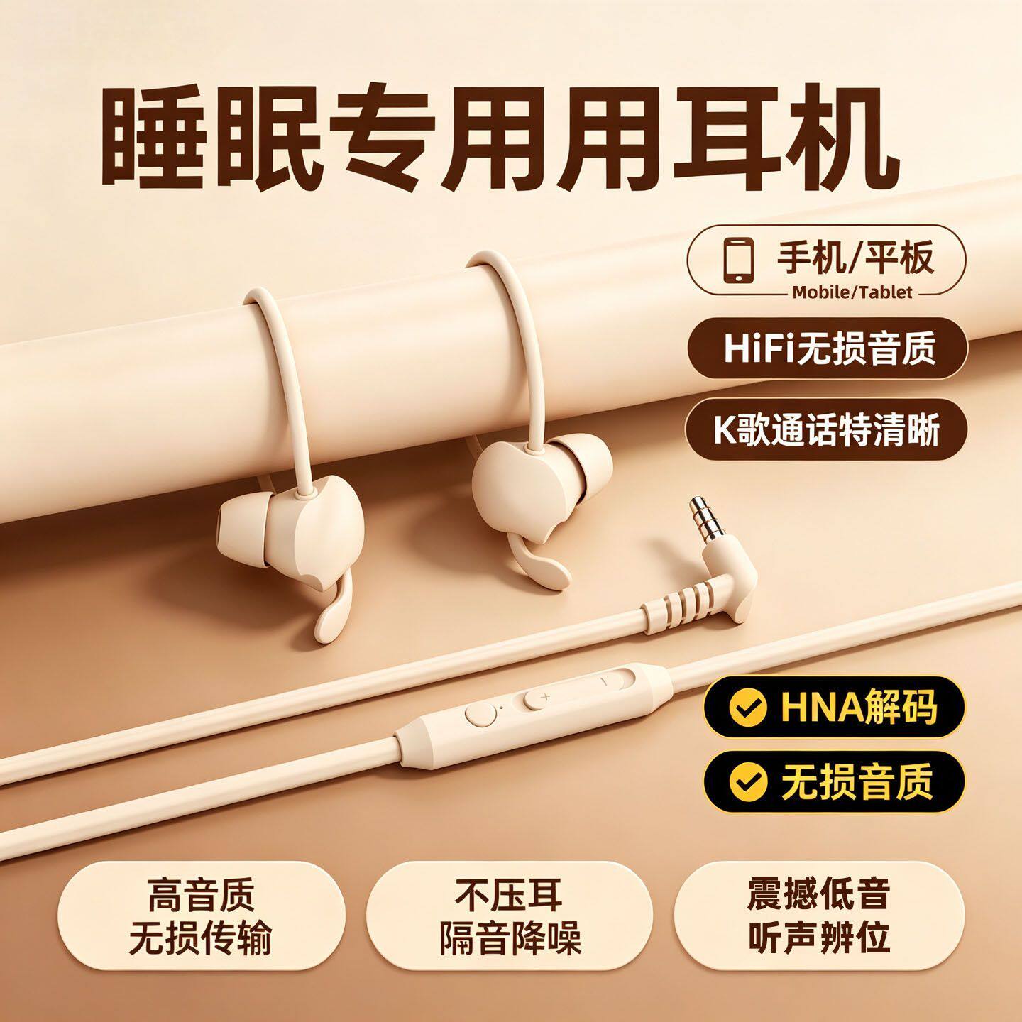 入耳式有线耳机Typec数字解码接口线控华为OPPO小米vivo圆头通用