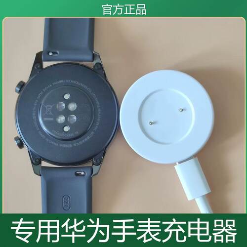 适用华为GT2e/GT2充电底座磁吸式充电器座watchGT荣耀系列FTN-B19