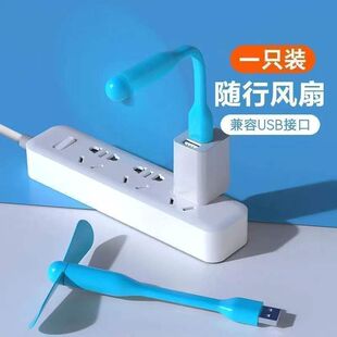 静音户外 USB迷你手机小风扇学生宿舍床上充电宝电风扇随身便携式