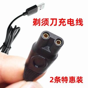 剃须刀充电线器通适用ZOZEN钟铮飞神刮胡RQ1256804DSHAVER5V两孔