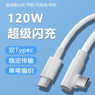 双type-c数据线适用小米华为tpyec双头公对公macbookPD双口快充线