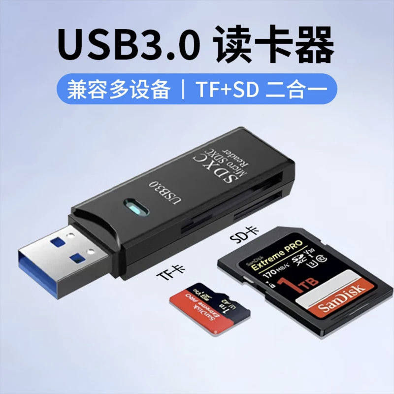 高速USB3.0读卡器SD卡手机电脑相机车载TF卡安卓多功能OTG转接器 - 实物图