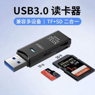 高速USB3.0读卡器SD卡手机电脑相机车载TF卡安卓多功能OTG转接器