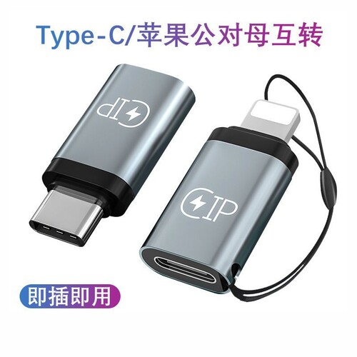20wPD线充电转接头双Type-C转苹果互转华为适用于iPhone13pro手机