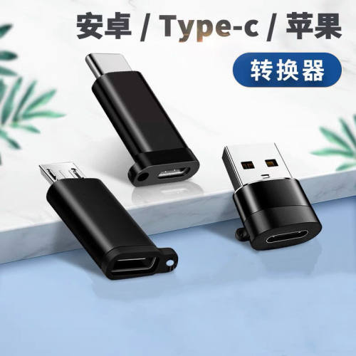 安卓转typec充电转接头适用苹果vivos7华为5手机USB安卓U盘转换器