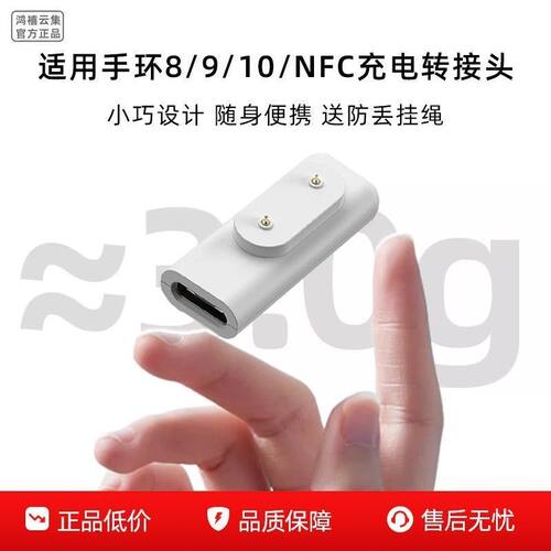 适用华为手环11/pro磁吸充电线10/9/8/7NFC儿童手表4/5转接头FIT3