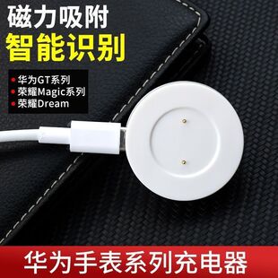 适用华为GT2e/GT2充电底座磁吸式充电器座watchGT荣耀系列FTN-B19
