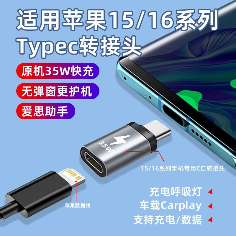 适用苹果14转接头lightning转type-c闪充公转母数据线转换器充电